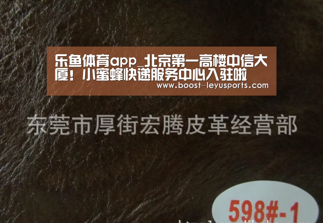 乐鱼体育app