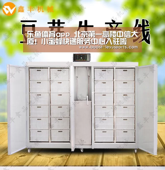 乐鱼体育app