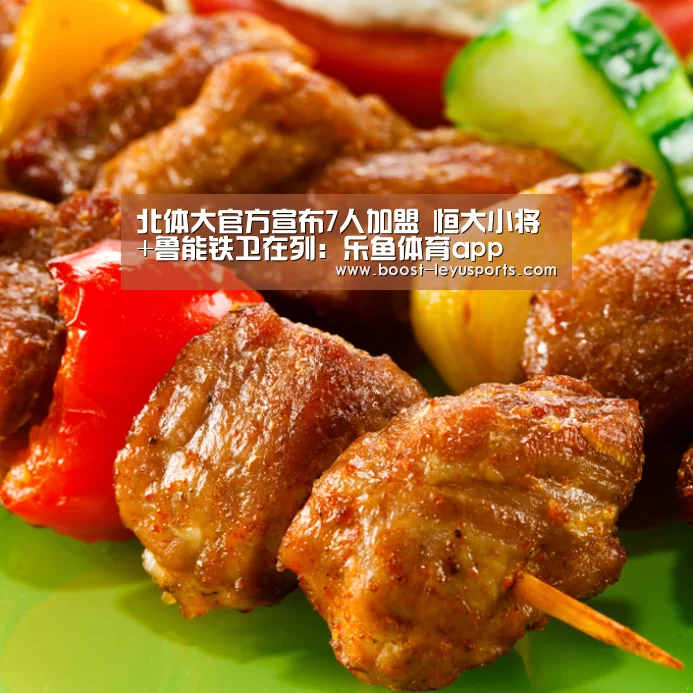 乐鱼体育app