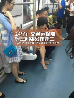 24个!交通运输部等三部委公布第二批城市绿色货运配送示范工程创建城市...‘leyu’(图3) 24个!交通运输部等三部委公布第二批城市绿色货运配送示范工程创建城市...‘leyu’(图3)